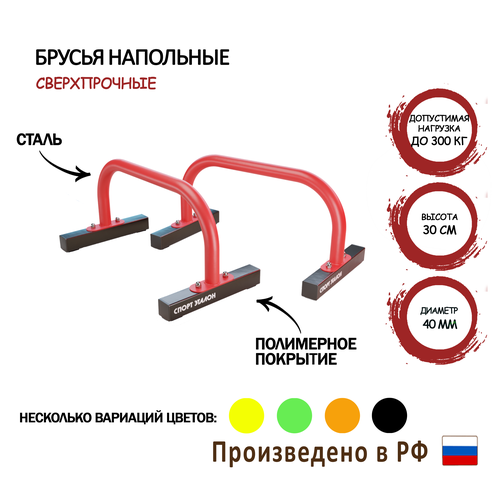 фото Хайлетсы упоры для отжиманий напольные спорт эталон