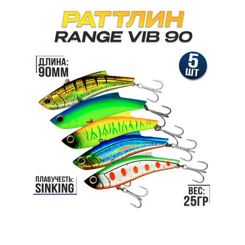 фото Раттлин range vib 90 на судака, щуку, окуня для зимней рыбалки, набор из 5шт (1) 100крючков