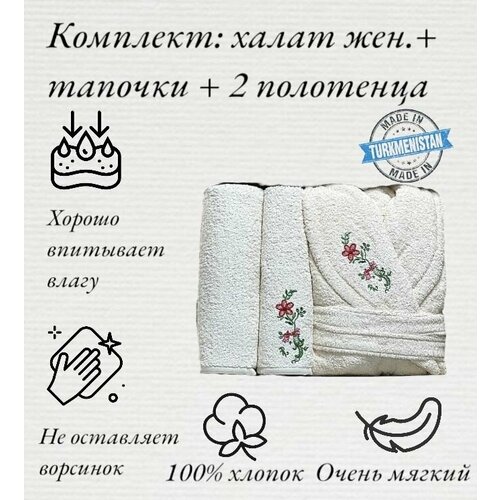 фото Халат adt, размер 54, бежевый