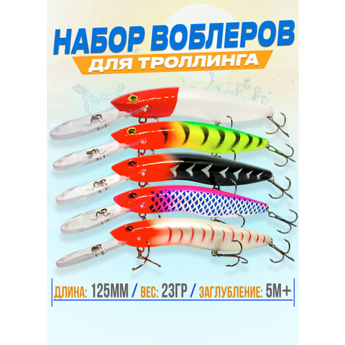 фото Воблер для рыбалки bandit, halco для троллинга, на щуку, судака набор №1 gofishing