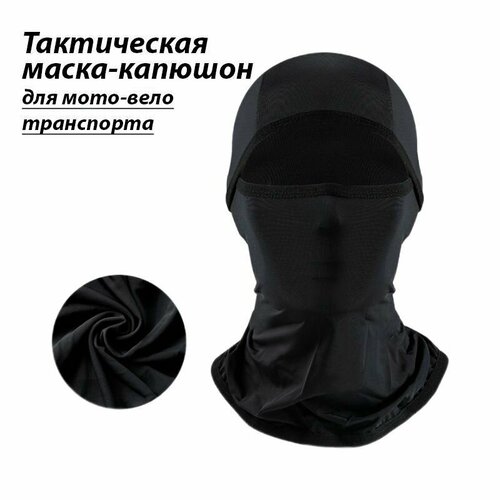 фото Тактическая маска-капюшон для мотоцикла с защитой от ветра oem
