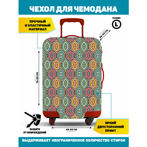 фото Чехол для чемодана homepick, 109 л, размер l, мультиколор
