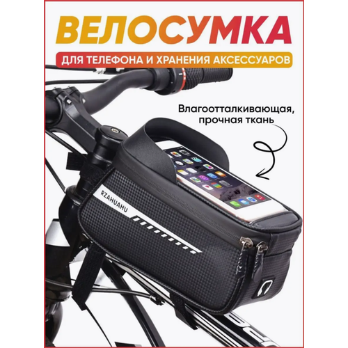 фото Вело сумка на раму для велосипеда nadle
