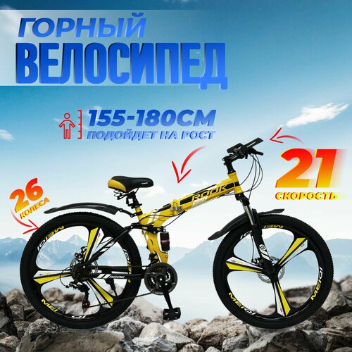 фото Велосипед горный складной 26" rook ts262d 18" двухподвес / навесное shimano / на рост 155-180 см.