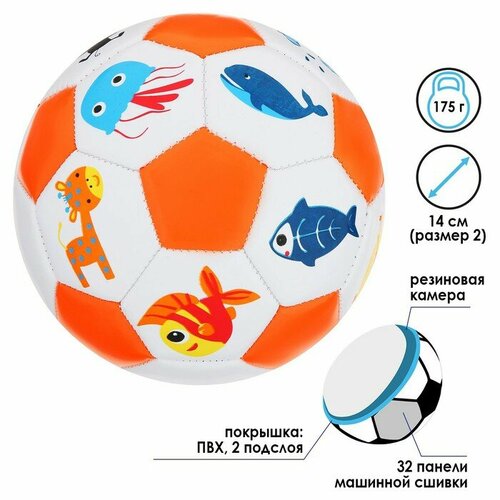 фото Мяч футбольный детский, пвх, машинная сшивка, 32 панели, размер 2, цвета микс товары для дома