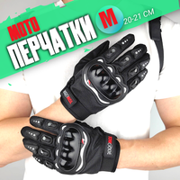Мотоперчатки перчатки мотоциклетные размер M