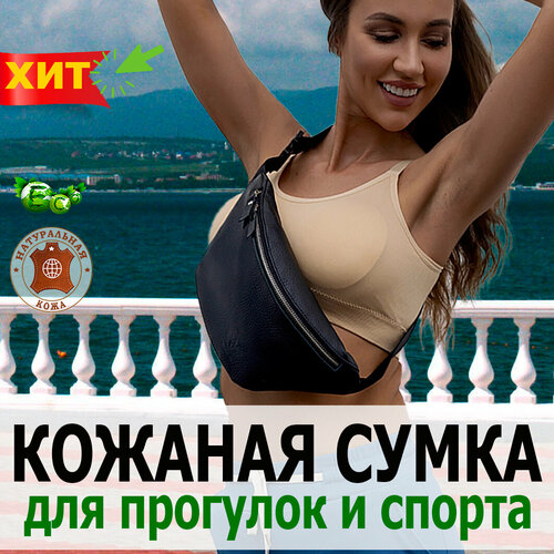 фото Сумка поясная , фактура зернистая, черный dr. salvik