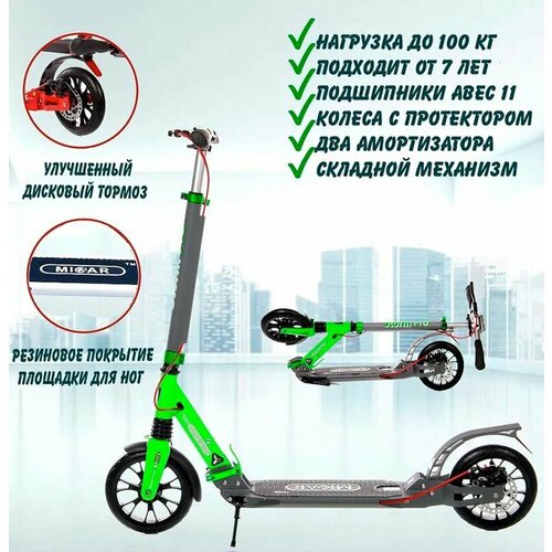 фото Двухколёсный самокат micar storm pro 2022 grey-green складной с двумя амортизаторами и ручным дисковым тормозом