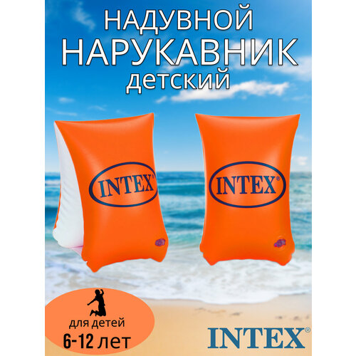 фото Детские надувные нарукавники intex