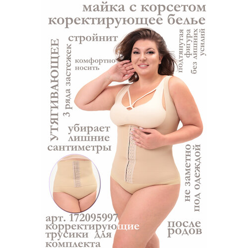 фото Майка , размер 3xl-4xl, бежевый sovit