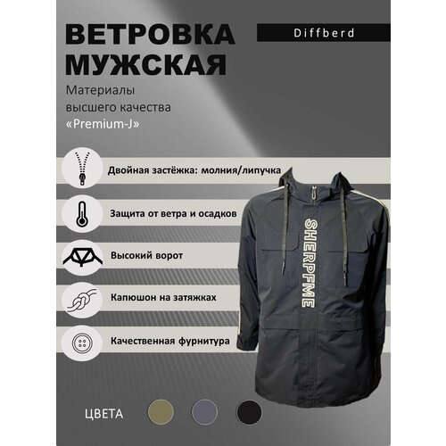 фото Ветровка diffberd, размер 48, синий