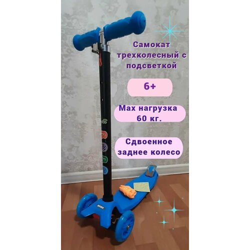 фото Детский трехколесный самокат с подсветкой. scooter