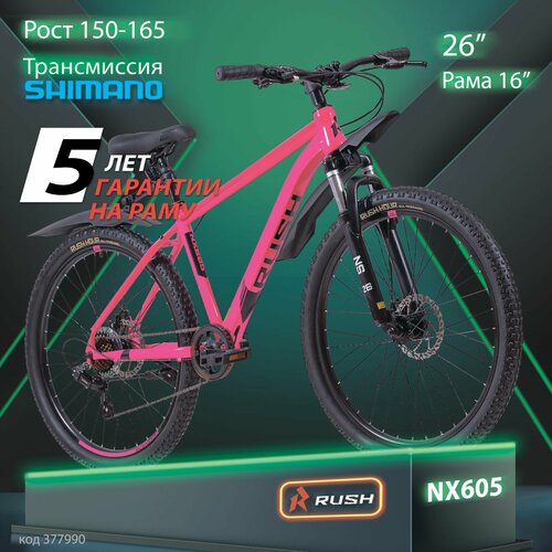 фото Велосипед горный дисковый 26" рост 150-165см 7 скоростей розовый рама 16" mtb велик взрослых подростковый раш велоспорт хардтейл hardtail женский для девушки shimano скоростной rush hour nx 605