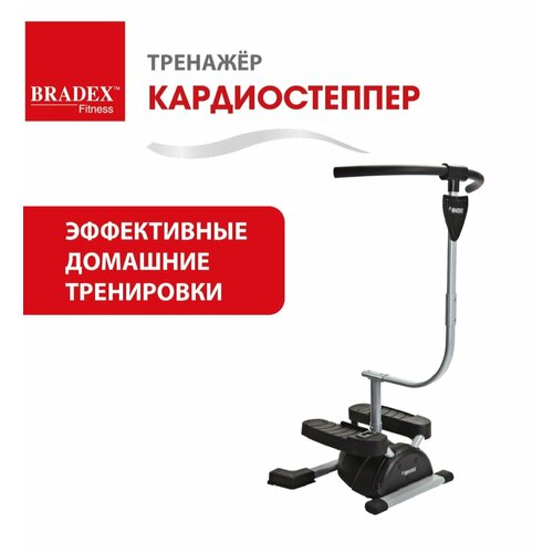 фото Cтеппер (кардио) для дома поворотный bradex / тренажер для ног, ягодиц, спины и пресса / домашний кардиотренажер для ходьбы