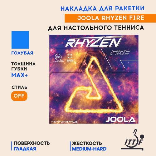 фото Накладка joola rhyzen fire (голубая, max+)