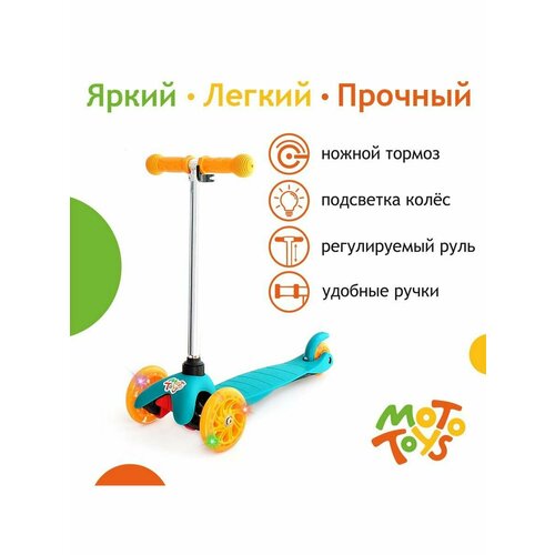 фото Самокат 3-х колесный hf-tk002a-2-kr1 moto toys