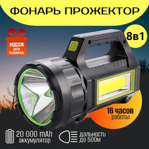 фото Фонарь светодиодный, аккумуляторный, тактический, фонарик для кемпинга, ручной туристический прожектор с powerbank экотехмир