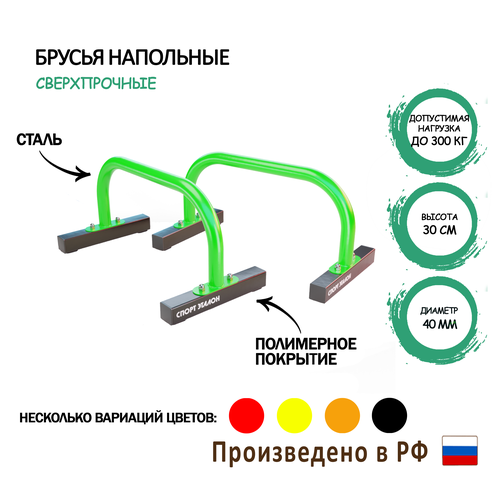 фото Хайлетсы упоры для отжиманий напольные спорт эталон