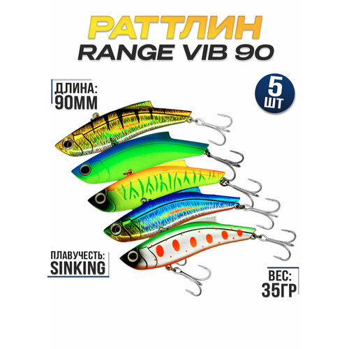 фото Раттлин range vib 90 на судака, щуку, окуня для зимней рыбалки, набор из 5шт (1) 100крючков
