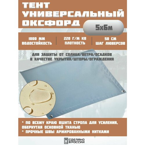 фото Тент универсальный оксфорд для туризма, отдыха, дачи аримко