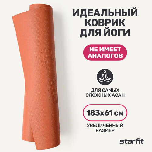 фото Коврик для йоги и фитнеса высокой плотности starfit fm-103 pvc hd, 183x61x0,4 см, индийский каштан