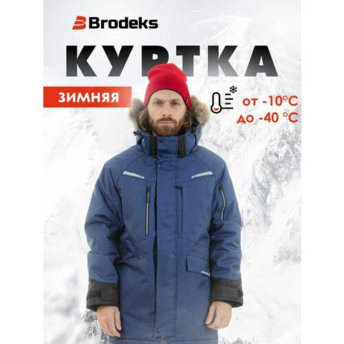фото Куртка brodeks, размер xl, синий