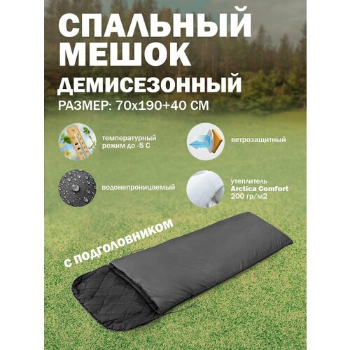 фото Спальный мешок 70х190+40 см спальник туристический с капюшоном -5 primavelle