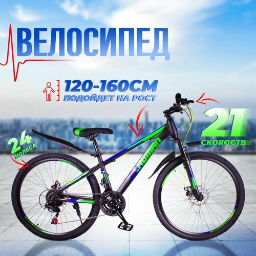 фото Велосипед горный подростковый 24" flagman md-2401-4 13" new / на рост от 120 до 160 см pulse