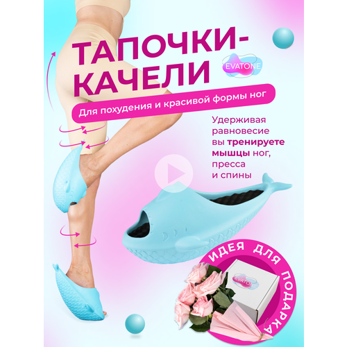 фото Тапочки evatone, размер 37-38, голубой