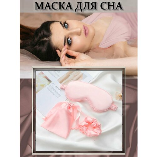 фото Маска для сна , 3 шт., розовый bbeauty