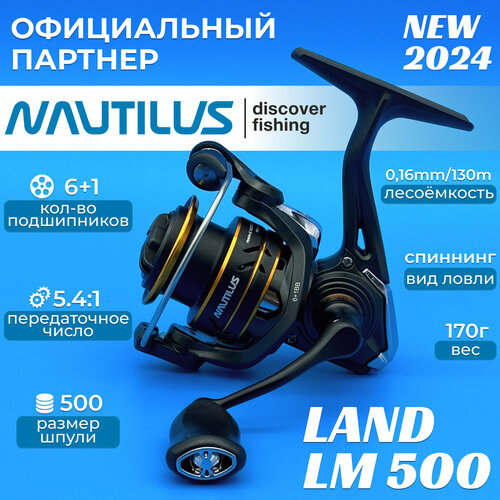 фото Катушка nautilus land lm500