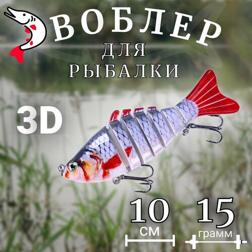 фото Воблер для рыбалки свимбейт (swimbait), составной, блесна, приманка для спиннинга, снасть на хищника, тонущий - 1 шт. diashop luckyfish