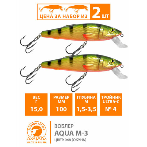 фото Воблер для рыбалки плавающий aqua m-3 (new) 100mm 15g заглубление от 1.5 до 3.5m цвет 048 2шт