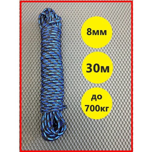 фото Якорная веревка, диаметр 8 мм длина 30 м, синяя намотка, шнур якорный полипропиленовый, плетеный, фал лодочный, нагрузка до 700 кг ygga