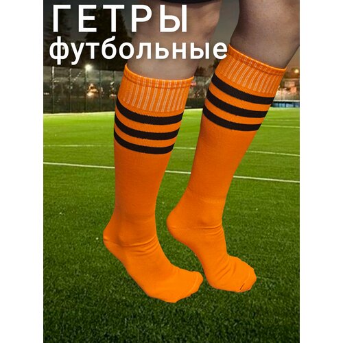 фото Гетры гетры спортивные, оранжевый az pro sport