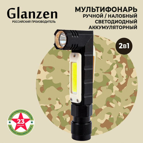 фото Светодиодный ручной-налобный аккумуляторный usb фонарь ufl-0160-05 glanzen