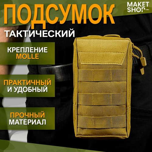 фото Сумка для повседневного использования edc с системой molle black hawk