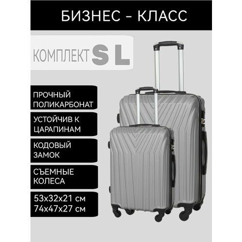 фото Комплект чемоданов , 2 шт., 80 л, серый uniontravel