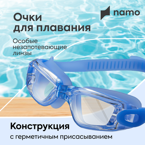 фото Очки для плавания взрослые для бассейна для купания namo, синий