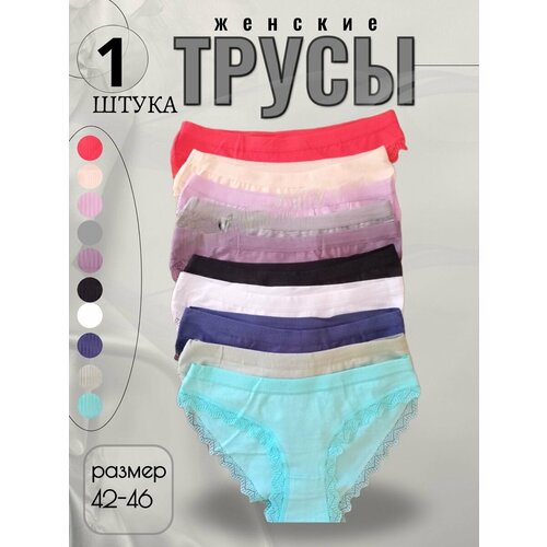 фото Трусы , размер 46, синий, красный, бежевый, бирюзовый perfectly you