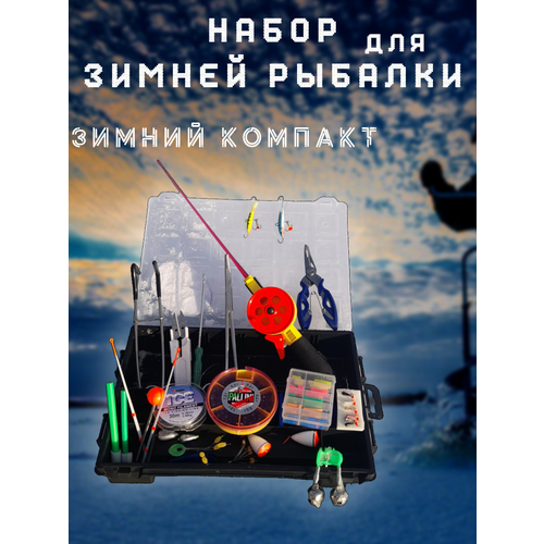 фото Подарочный набор для зимней рыбалки зимний компакт pro_рыбалка
