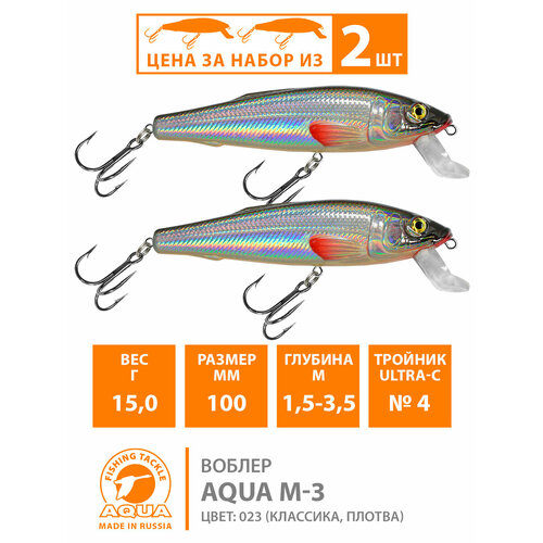 фото Воблер для рыбалки плавающий aqua m-3 (new) 100mm 15g заглубление от 1.5 до 3.5m цвет 023 2шт