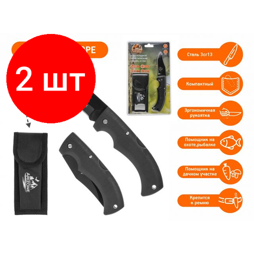 фото Комплект 2 штук, нож складной туристический + чехол, 21 см, блистер, arizone (28-220009)