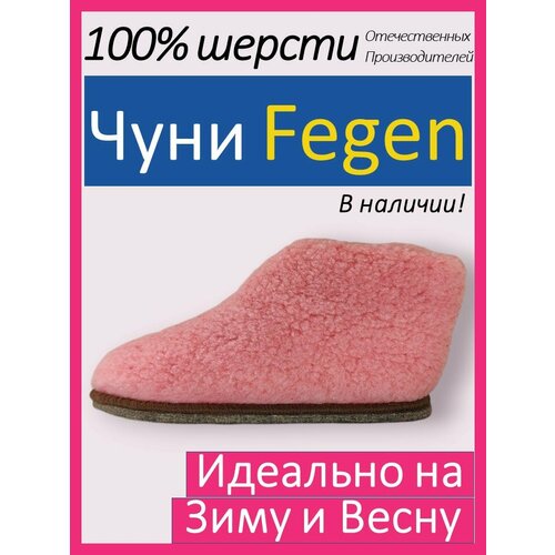 фото Тапочки fegen, размер 36-39, s/m, розовый