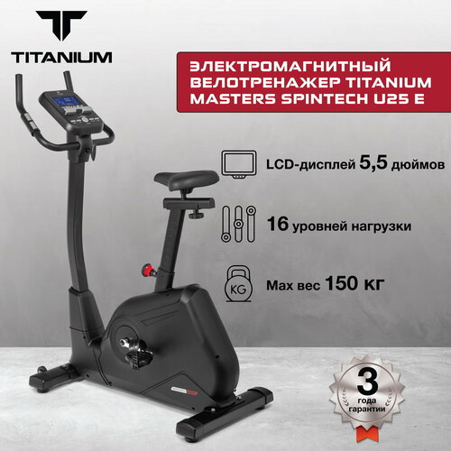фото Электрический велотренажер для дома, кардиотренажер titanium (титаниум) masters spintech u25 e