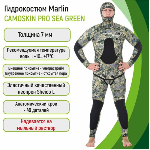 фото Гидрокостюм 7 мм marlin camoskin pro 7 мм sea green 58