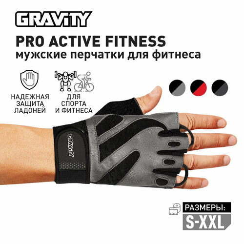 фото Мужские перчатки для фитнеса gravity pro active fitness черно-серые, m