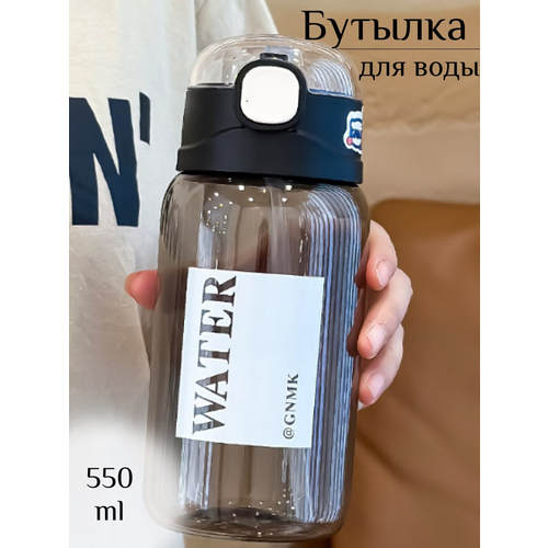 фото Бутылка для воды спортивная с трубочкой в школу astoriadi