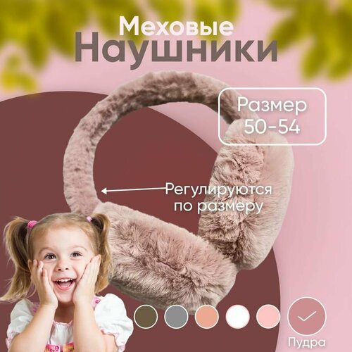 фото Наушники , размер 52-54, розовый нет бренда