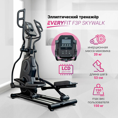 фото Эллиптический тренажер everyfit f3p до 150кг / 32 уровня сопротивления / 12 программ